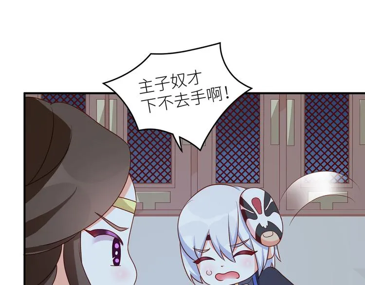 番外 男人们的梦 第74页
