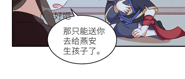 番外 男人们的梦 第75页