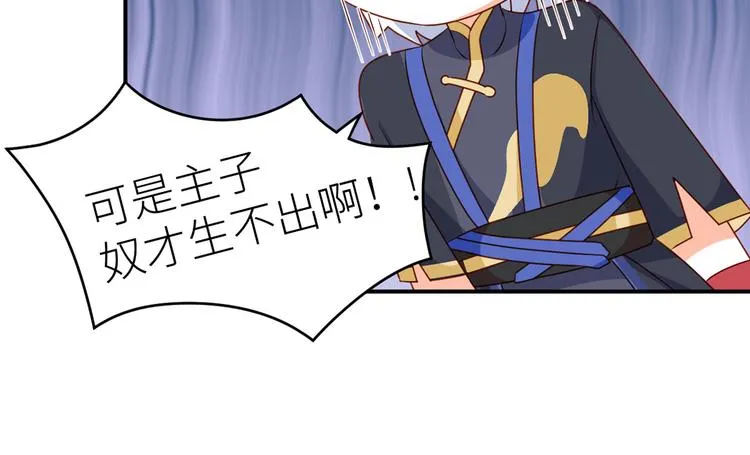 番外 男人们的梦 第77页