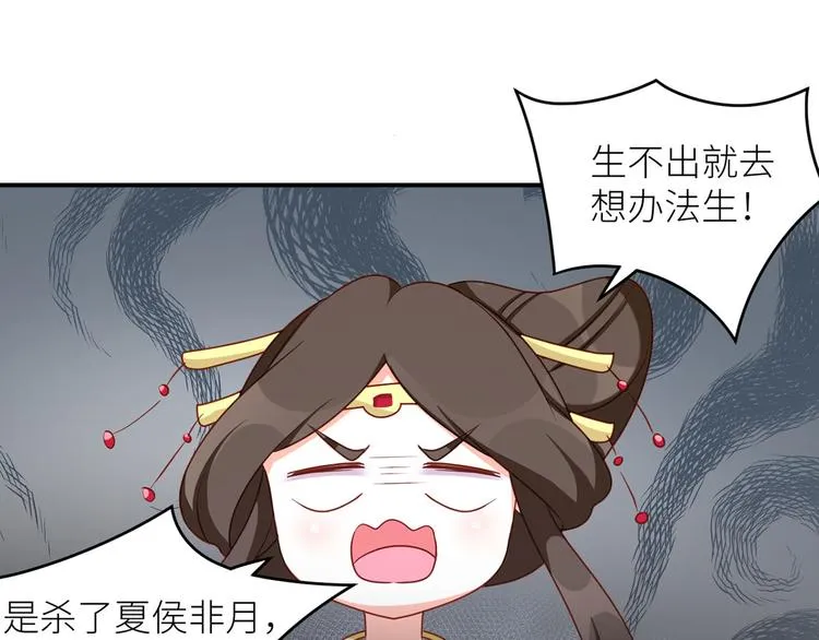 番外 男人们的梦 第78页