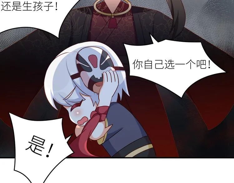 番外 男人们的梦 第79页