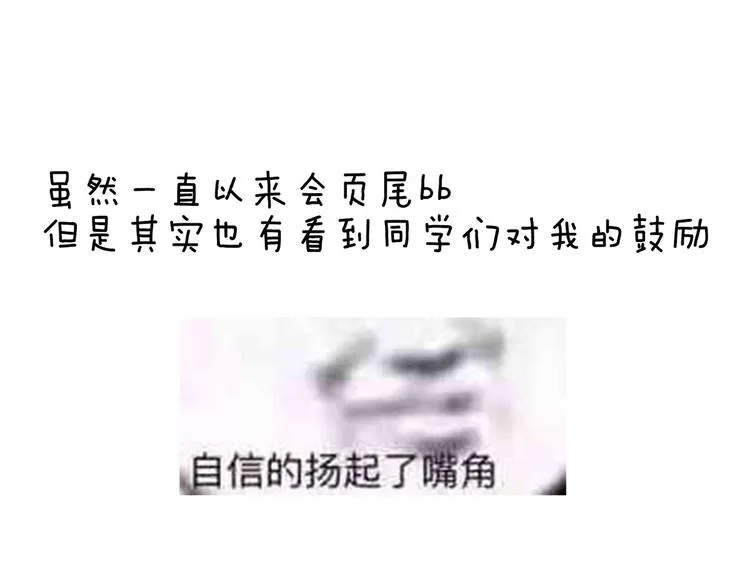 番外 男人们的梦 第84页