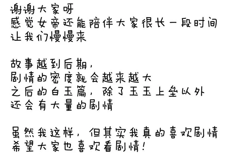 番外 男人们的梦 第85页