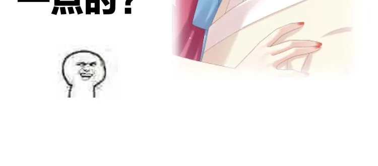 番外 男人们的梦 第87页