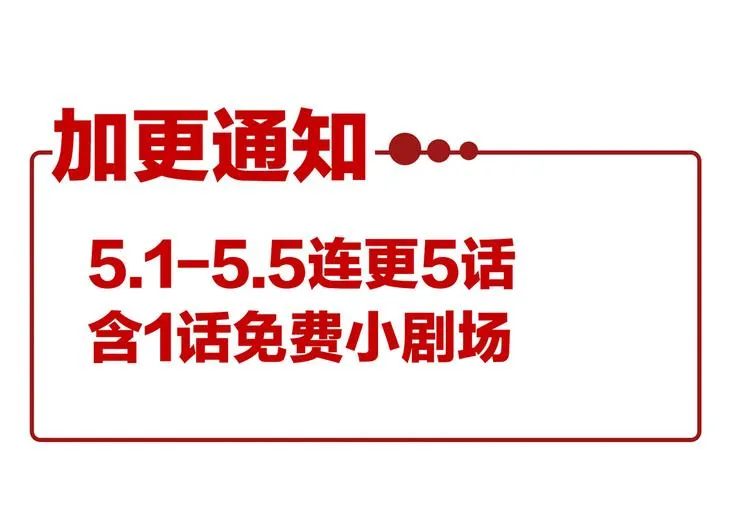 番外 男人们的梦 第88页