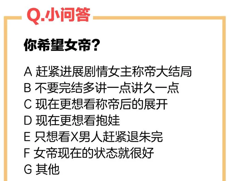番外 男人们的梦 第89页