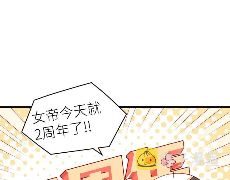 2周年唠嗑 第1页