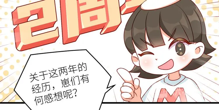 2周年唠嗑 第2页