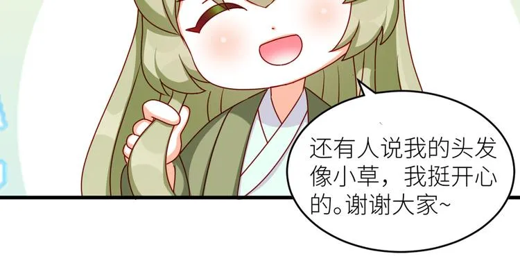 2周年唠嗑 第6页