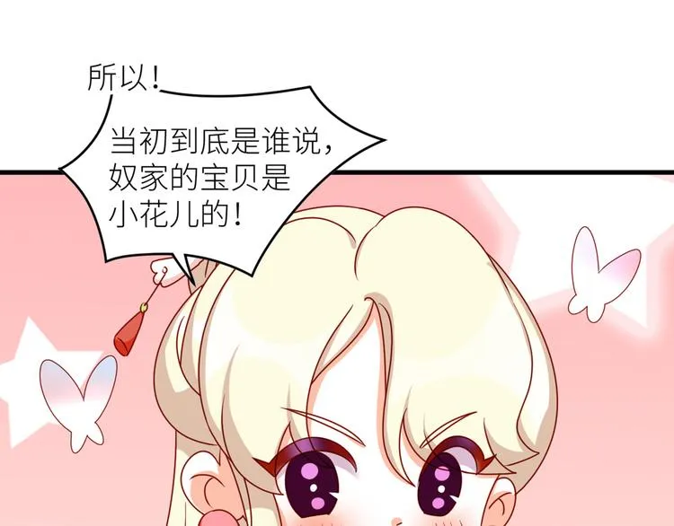 2周年唠嗑 第13页