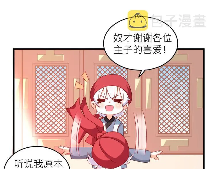 2周年唠嗑 第19页
