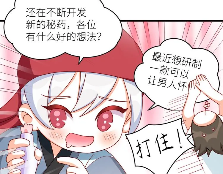 2周年唠嗑 第21页
