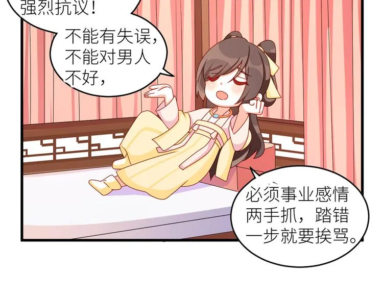 2周年唠嗑 第23页