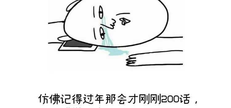 2周年唠嗑 第28页