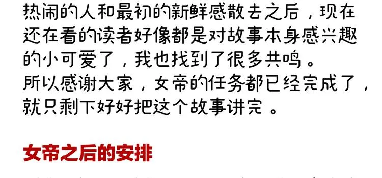 2周年唠嗑 第30页