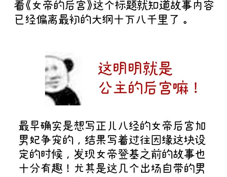 2周年唠嗑 第31页