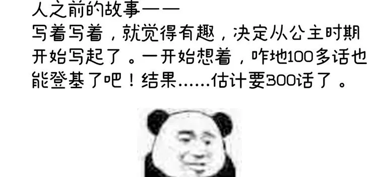 2周年唠嗑 第32页
