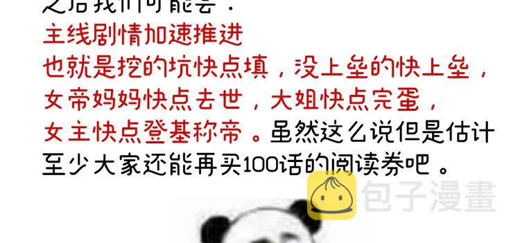 2周年唠嗑 第34页