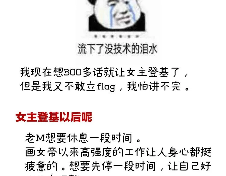 2周年唠嗑 第35页