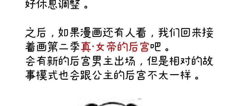 2周年唠嗑 第36页