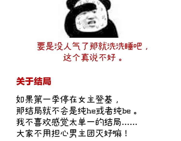 2周年唠嗑 第37页