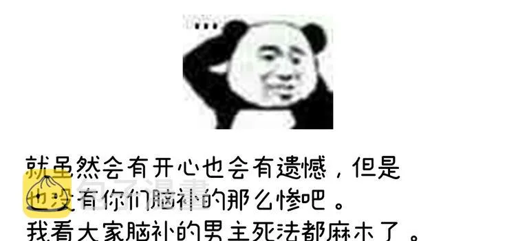 2周年唠嗑 第38页