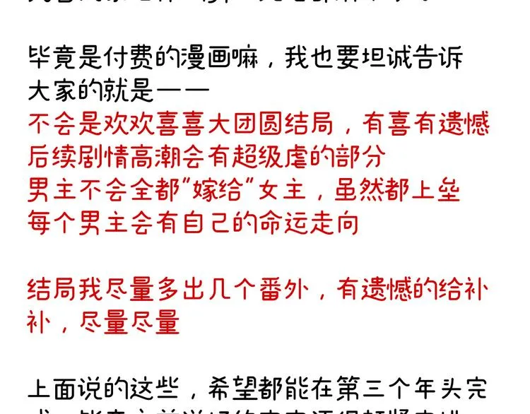 2周年唠嗑 第39页