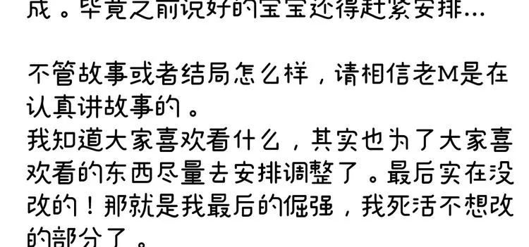 2周年唠嗑 第40页