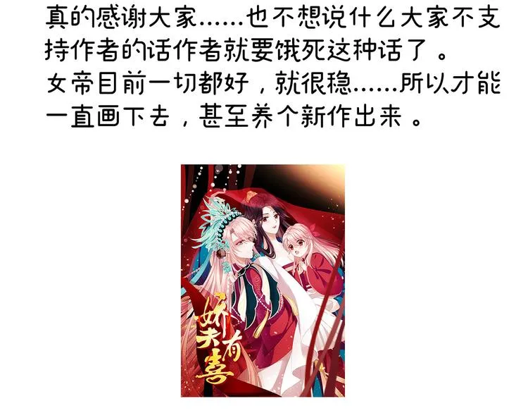 2周年唠嗑 第43页