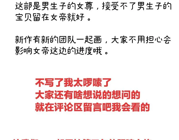 2周年唠嗑 第45页