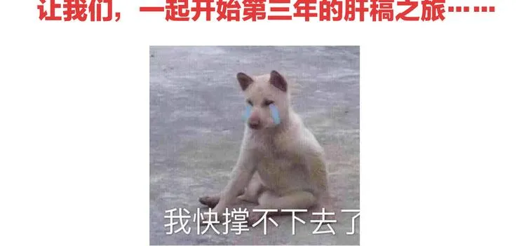 2周年唠嗑 第46页
