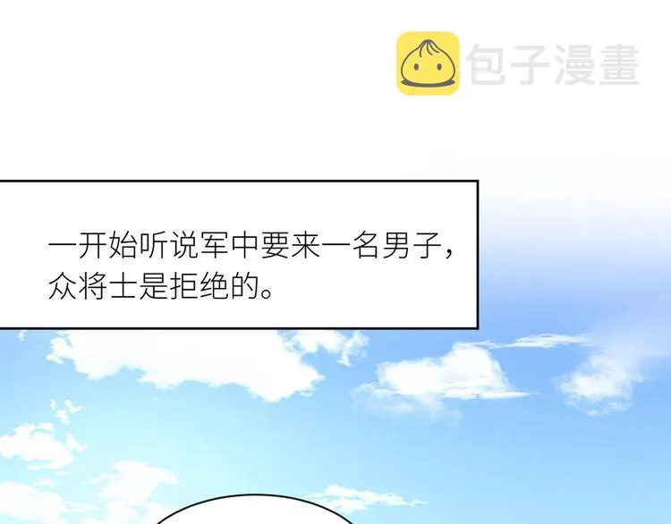 番外 万绿丛中一点红 第2页