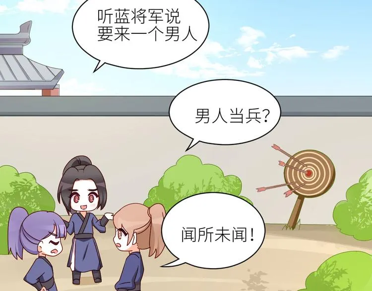 番外 万绿丛中一点红 第3页