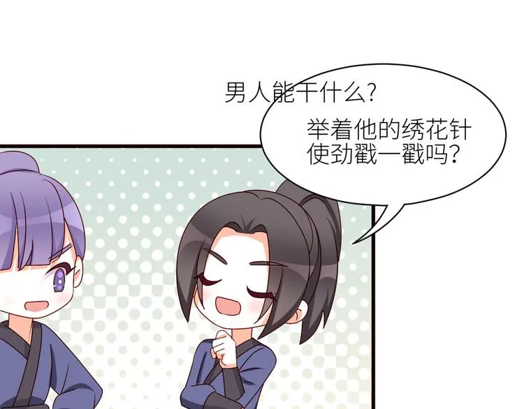 番外 万绿丛中一点红 第5页