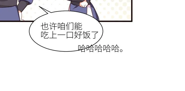 番外 万绿丛中一点红 第6页