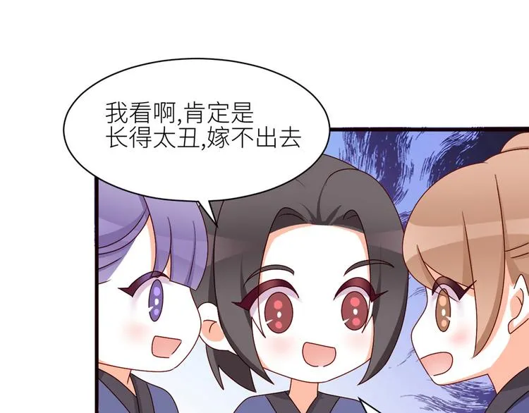 番外 万绿丛中一点红 第7页