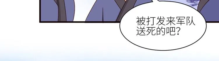 番外 万绿丛中一点红 第8页