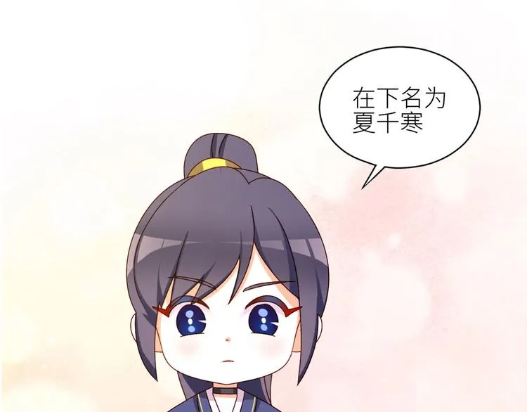 番外 万绿丛中一点红 第11页