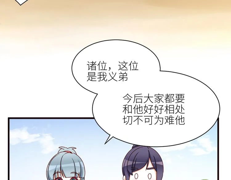 番外 万绿丛中一点红 第14页