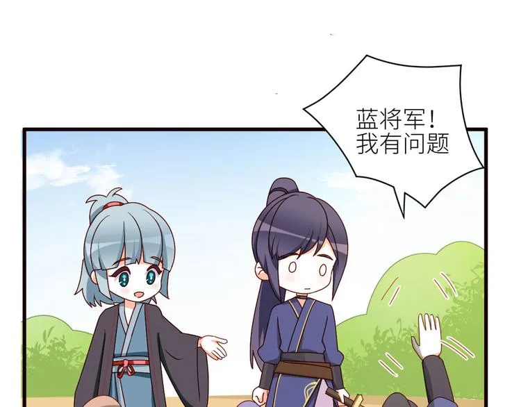 番外 万绿丛中一点红 第16页