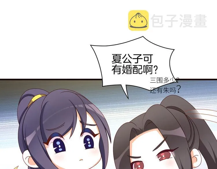 番外 万绿丛中一点红 第18页