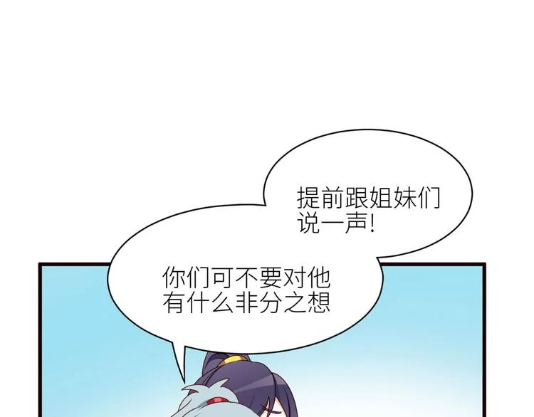 番外 万绿丛中一点红 第20页