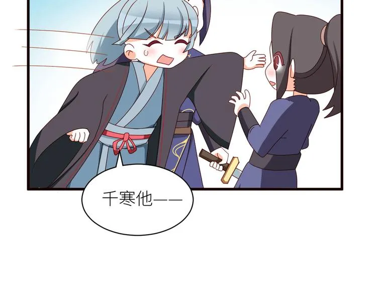 番外 万绿丛中一点红 第21页