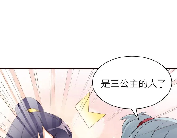番外 万绿丛中一点红 第22页