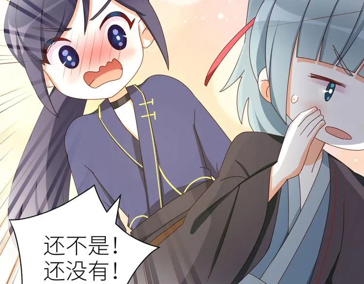 番外 万绿丛中一点红 第23页