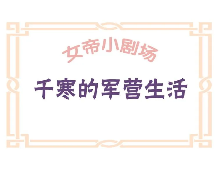 番外 万绿丛中一点红 第25页