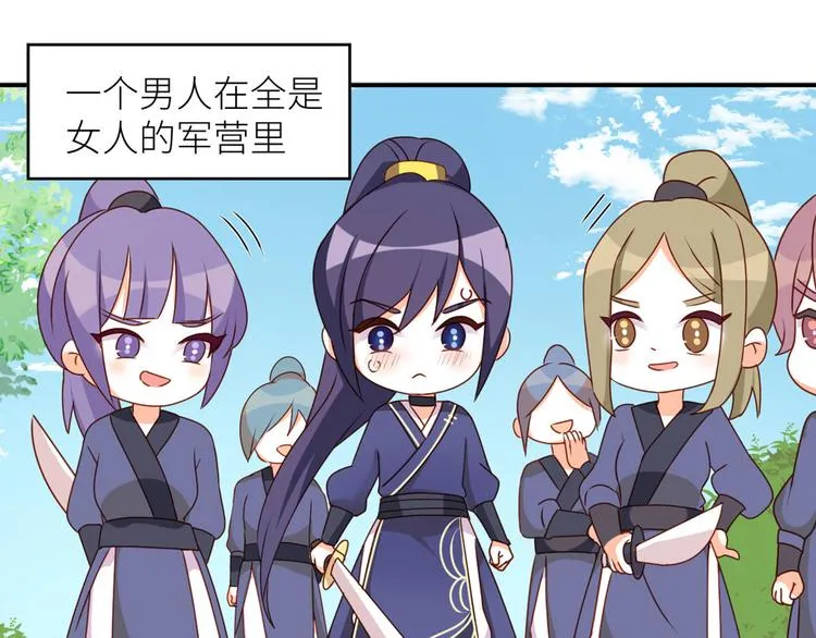 番外 万绿丛中一点红 第26页