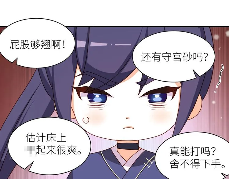 番外 万绿丛中一点红 第30页