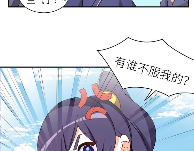 番外 万绿丛中一点红 第33页