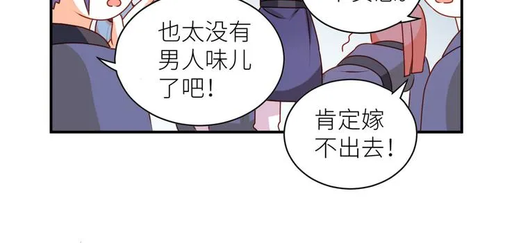番外 万绿丛中一点红 第40页